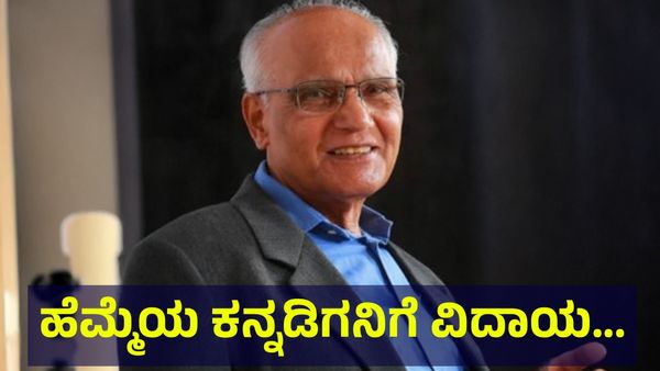 ಹೆಮ್ಮೆಯ ಕನ್ನಡಿಗನ ಸಾವಿಗೆ ಕಂಬನಿ ಮಿಡಿದ ಪಿಎಂ ಮೋದಿ & ಸಿಎಂ ಸಿದ್ದರಾಮಯ್ಯ... SL Bhairappa
