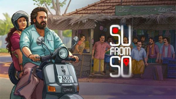 Su From So: ಒಟಿಟಿಗೆ ಬಂದ 