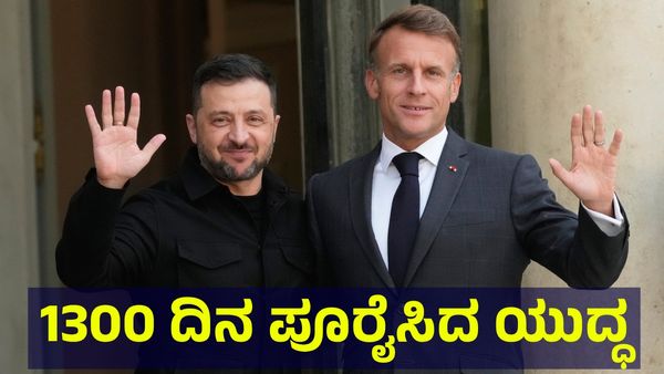 1300 ದಿನ ಪೂರೈಸಿದ ರಷ್ಯಾ & ಉಕ್ರೇನ್ ವಾರ್, ಮುಂದೆ ಇದೆ ಮಾರಿಹಬ್ಬ! Ukraine War