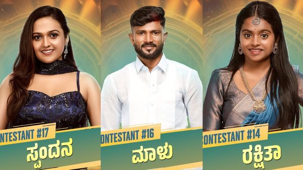 Bigg Boss Kannada 12: ಒಂದೇ ದಿನಕ್ಕೆ ಬಿಗ್‌ ಬಾಸ್‌ ಜರ್ನಿ ಮುಗಿಸಿದ ಸ್ಪರ್ಧಿ ಇವರೇ