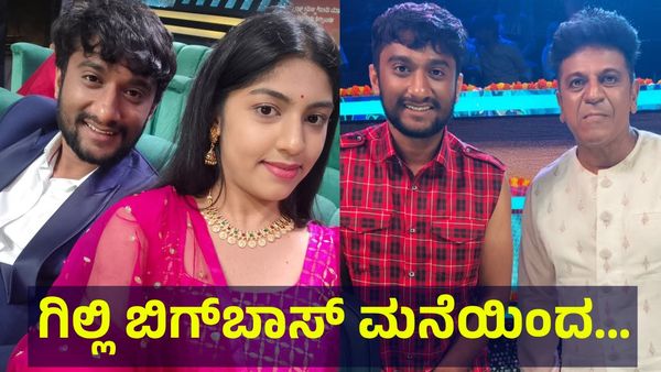 ಅಭಿಮಾನಿಗಳಿಗೆ ಆಘಾತ, ಗಿಲ್ಲಿ ನಟನ ಬಿಗ್‌ಬಾಸ್ ಮನೆಯಿಂದ ಹೊರಗೆ ಕಳಿಸಲು... Bigg Boss Kannada