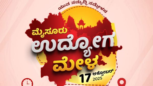 ಮೈಸೂರಿನಲ್ಲಿ ಬೃಹತ್ ಉದ್ಯೋಗ ಮೇಳ; 200ಕ್ಕೂ ಹೆಚ್ಚು ಕಂಪನಿಗಳ ಭಾಗಿ: ಸಂಪೂರ್ಣ ವಿವರ ಇಲ್ಲಿದೆ