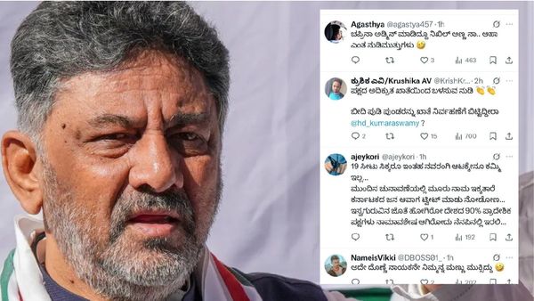 ಡಿ.ಕೆ ಶಿವಕುಮಾರ್‌ಗೆ ಯಾವ ದೊಣ್ಣೆನಾಯಕ ಎಂದ ಜೆಡಿಎಸ್: ಜನರಿಂದ ಕ್ಲಾಸ್‌!