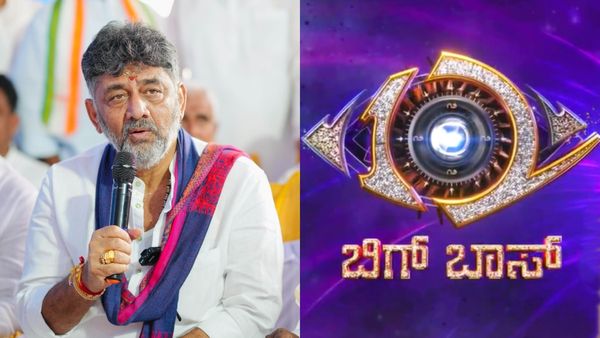 ರಾಜಕೀಯ ದ್ವೇಷದಿಂದ ಬಿಗ್‌ಬಾಸ್‌ ಬಂದ್‌ ಮಾಡಿಸಿದ ಆರೋಪ: ಡಿ.ಕೆ.ಶಿವಕುಮಾರ್‌ ಫಸ್ಟ್‌ ರಿಯಾಕ್ಷನ್‌