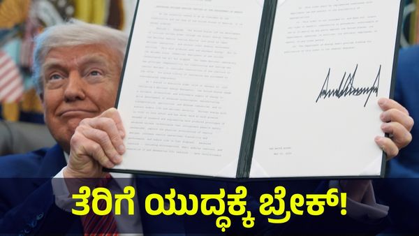 ಭಾರತ & ಅಮೆರಿಕ ನಡುವೆ ವ್ಯಾಪಾರ ಒಪ್ಪಂದ, ಮತ್ತೊಂದು ಇತಿಹಾಸಕ್ಕೆ ವೇದಿಕೆ ಸಿದ್ಧ!