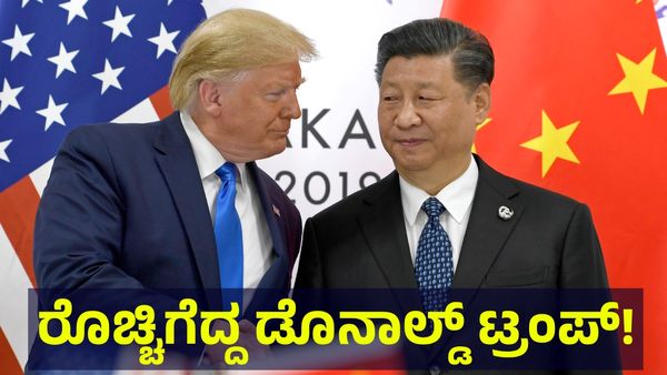 Donald Trump: ಚೀನಾ ವಿರುದ್ಧ ಶೇ. 100 ತೆರಿಗೆ ಹೇರಿಕೆಗೆ ಅಮೆರಿಕ ಅಧ್ಯಕ್ಷ ಟ್ರಂಪ್ ಚಿಂತನೆ!