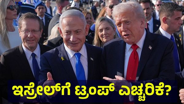 ಇಸ್ರೇಲ್‌ಗೆ ಎಚ್ಚರಿಕೆ ನೀಡಿದ ಡೊನಾಲ್ಡ್ ಟ್ರಂಪ್, ಅಮೆರಿಕ ಅಧ್ಯಕ್ಷ ರೊಚ್ಚಿಗೆದ್ದಿದ್ದು ಏಕೆ?