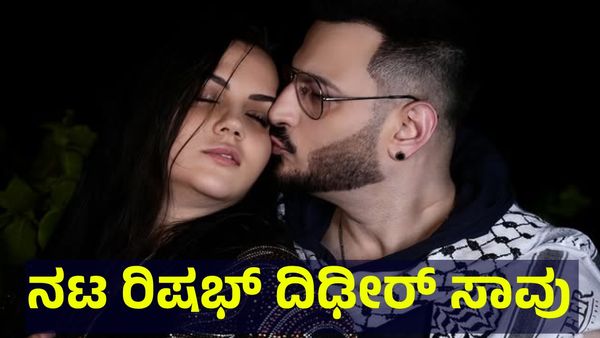 ಖ್ಯಾತ ನಟ ರಿಷಭ್ ದಿಢೀರ್ ಸಾವು, ಅಭಿಮಾನಿಗಳ ಕಂಬನಿ... Famous Actor