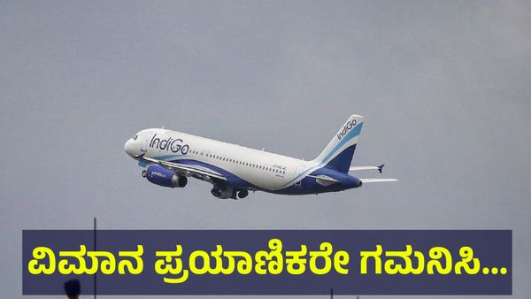 Bengaluru to Hampi Flight: ವಿಮಾನ ಪ್ರಯಾಣಿಕರೇ ಗಮನಿಸಿ, ಬೆಂಗಳೂರಿಂದ ಹಂಪಿಗೆ ಹಾರಲು ಸುವರ್ಣಾವಕಾಶ!