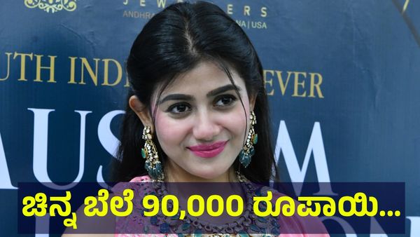 Gold Price: ಚಿನ್ನದ ಬೆಲೆ 90,000 ರೂಪಾಯಿಗೆ ದಿಢೀರ್ ಕುಸಿತ ಕಾಣುವ ಸಾಧ್ಯತೆ...