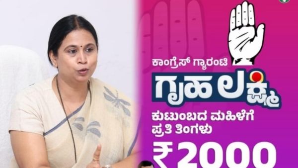 Gruha Lakshmi Scheme: ದೀಪಾವಳಿಗೂ ಮುನ್ನ ಮಹಿಳೆಯರ ಖಾತೆಗೆ 4,000 ಹಣ ಜಮಾ: ಗುಡ್‌ನ್ಯೂಸ್‌ ಕೊಟ್ಟ ಲಕ್ಷ್ಮಿ ಹೆಬ್ಬಾಳ್ಕರ್‌ 