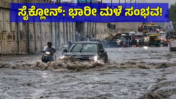 IMD Weather Forecast: ಅಕ್ಟೋಬರ್ 11ರವರೆಗೆ ಈ ಭಾಗಗಳಲ್ಲಿ ಗುಡುಗು ಸಹಿತ ರಣಮಳೆ...Rain Alert