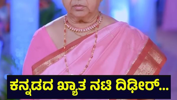 ಕನ್ನಡದ ಖ್ಯಾತ ನಟಿ ದಿಢೀರ್ ಸಾವು, ಕನ್ನಡ ಸಿನಿಮಾ ಅಭಿಮಾನಿಗಳ... Kannada Actress
