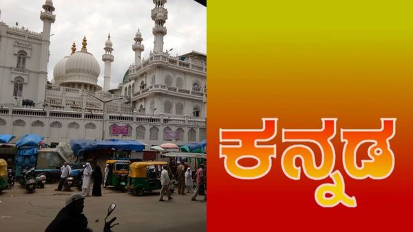 ಮಸೀದಿ, ಮದರಸಾಗಳಲ್ಲಿ ಕನ್ನಡದಲ್ಲೇ ಪ್ರವಚನ: ಕರವೇ ನಾರಾಯಣಗೌಡ