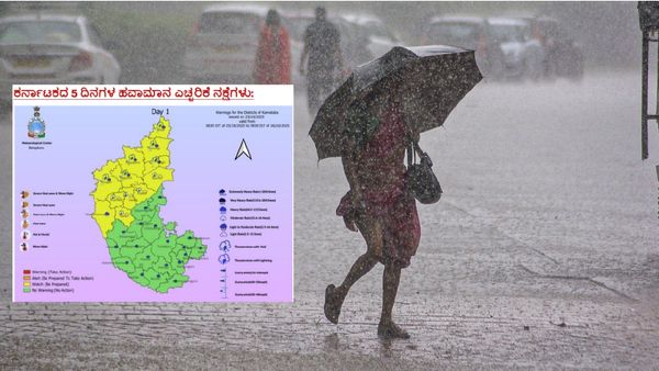 Rain Alert: ಕರ್ನಾಟಕದ 12 ಜಿಲ್ಲೆಗಳಲ್ಲಿ ಯೆಲ್ಲೋ ಅಲರ್ಟ್: ರಣಭೀಕರ ಮಳೆ! Imd Report