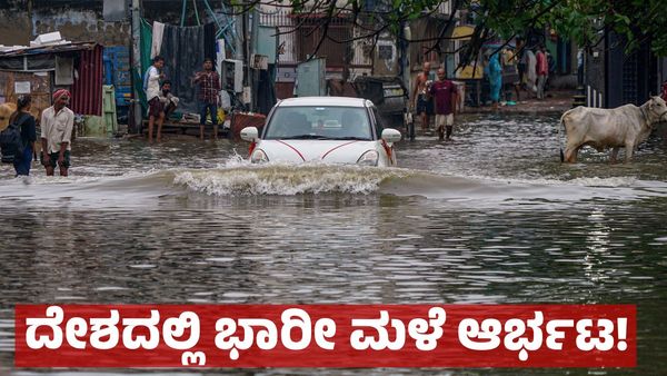 Imd Weather Forecast: ಸೈಕ್ಲೋನ್ ಪ್ರಭಾವ ತೀವ್ರ: ಈ ಭಾಗಗಳಲ್ಲಿ ಮುಂದಿನ 3 ದಿನ ರಣಭೀಕರ ಮಳೆ!