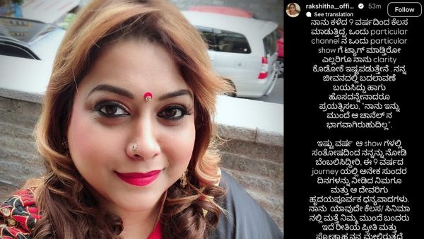 Actress Rakshitha: ರಿಯಾಲಿಟಿ ಶೋಗಳಿಗೆ ನಟಿ ರಕ್ಷಿತಾ ಪ್ರೇಮ್‌ ಗುಡ್‌ಬೈ, ದಿಢೀರ್‌ ಈ ನಿರ್ಧಾರವೇಕೆ?