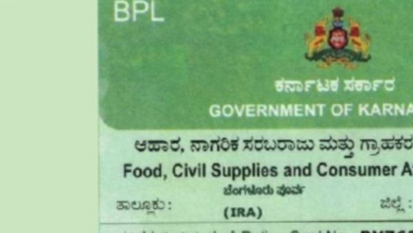 Ration Card: ಪಡಿತರ ಚೀಟಿ ರದ್ದಿಗೆ ರಾಜ್ಯ ಸರ್ಕಾರ ನಿರ್ಧಾರ.. ಇಲ್ಲಿದೆ ಸಂಪೂರ್ಣ ಮಾಹಿತಿ