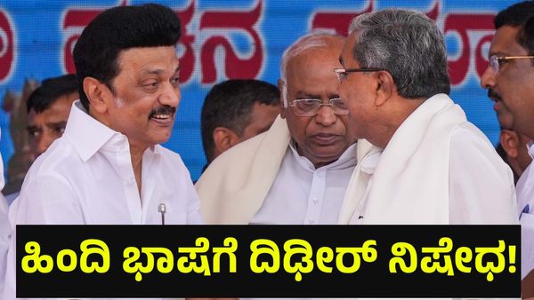 Hindi Language: ಹಿಂದಿ ಭಾಷೆ ಬ್ಯಾನ್, ದಕ್ಷಿಣ ಭಾರತದ ರಾಜ್ಯದಿಂದ ಮಹತ್ವದ ನಿರ್ಧಾರ ಪ್ರಕಟ...