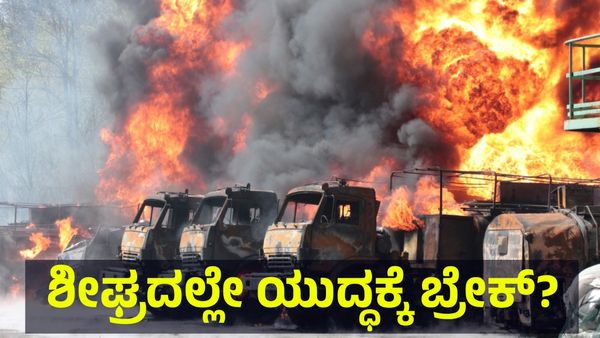 Ukraine War: ಗಾಜಾ ನಂತರ ಉಕ್ರೇನ್ ಯುದ್ಧ ನಿಲ್ಲಿಸಲು ಅಮೆರಿಕ ಅಧ್ಯಕ್ಷ ಡೊನಾಲ್ಡ್ ಟ್ರಂಪ್ ಮಾಸ್ಟರ್ ಪ್ಲಾನ್?