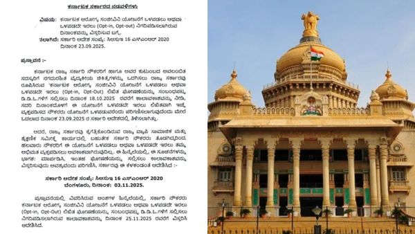 Government Employees: ಸರ್ಕಾರಿ ನೌಕರರ ಗಮನಕ್ಕೆ: ಆರೋಗ್ಯ ಸಂಜೀವಿನಿ ಯೋಜನೆ ಬಗ್ಗೆ ಮಹತ್ವದ ಮಾಹಿತಿ