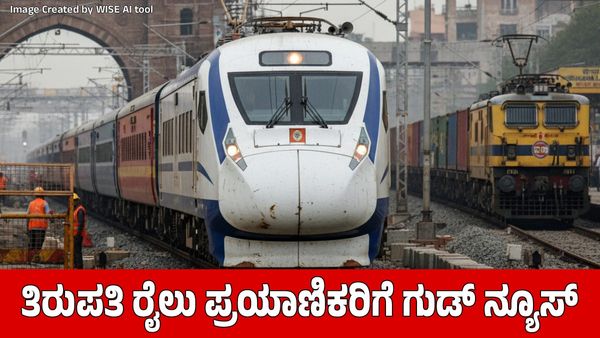 Vande Bharat Express: ಬೆಂಗಳೂರಿನಿಂದ ಮತ್ತೊಂದು ಮಾರ್ಗದಲ್ಲಿ ಹೊಸ ವಂದೇ ಭಾರತ್ ರೈಲು ಸಂಚಾರ?, ಅಪ್ಟೇಟ್ಸ್