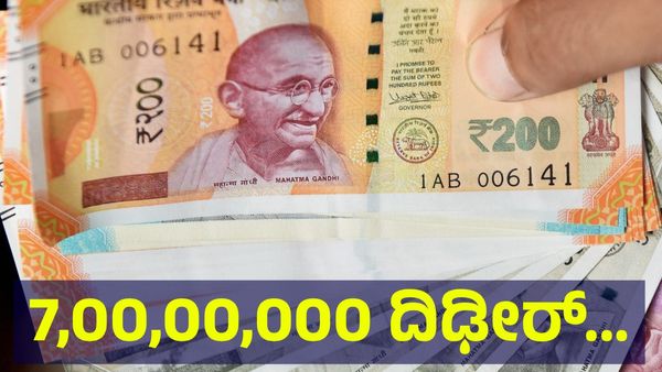 ಬೆಂಗಳೂರಲ್ಲಿ 7,00,00,000 ರೂಪಾಯಿ ಮನಿ ಹೈಸ್ಟ್ ಮೀರಿಸುವಂತೆ ದಿಢೀರ್ ದರೋಡೆ... Bengaluru ATM Money