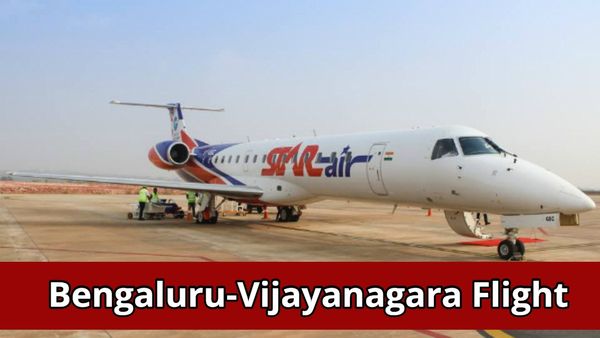 New Flight Service: ಬೆಂಗಳೂರು-ಹಂಪಿಗೆ ಸ್ಟಾರ್ ಏರ್ ವಿಮಾನ ಸೇವೆ ಶುರು, ಟಿಕೆಟ್ ದರ-ವೇಳಾಪಟ್ಟಿ