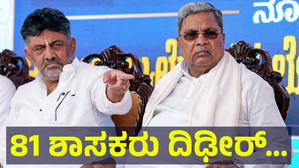 ಬಿಜೆಪಿ & ಜೆಡಿಎಸ್ ಪಕ್ಷಗಳ 81 ಶಾಸಕರು ದಿಢೀರ್ ರೆಸಾರ್ಟ್‌ಗೆ ಶಿಫ್ಟ್ ಆಗುವ ಸಾಧ್ಯತೆ... Karnataka Government