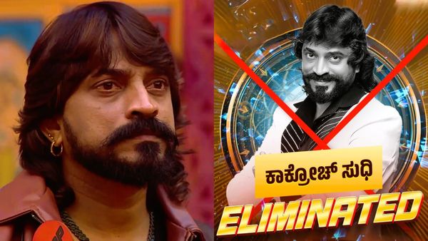 BBK-12:  ಕಾಕ್ರೋಚ್‌ ಸುಧಿ ಬಿಗ್‌ಬಾಸ್‌ ಮನೆಯಿಂದ ಹೊರಬರಲು ಅಸಲಿ ಕಾರಣ ಇದೇನಾ?
