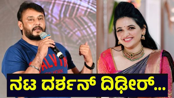 ನಟ ದರ್ಶನ್ ತೂಗುದೀಪ್ ಪ್ಯಾನ್ ವರ್ಲ್ಡ್ ಸ್ಟಾರ್ ಅಂತಾ... Darshan Thoogudeepa