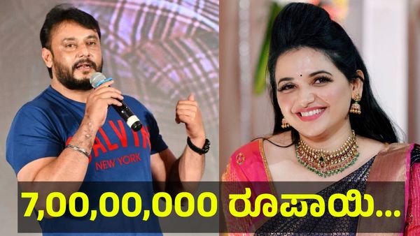 ರೇಣುಕಾಸ್ವಾಮಿ ಕುಟುಂಬಕ್ಕೆ 7,00,00,000 ರೂಪಾಯಿ ಪರಿಹಾರ ಸಿಕ್ಕಿದೆಯಾ... Darshan Thoogudeepa
