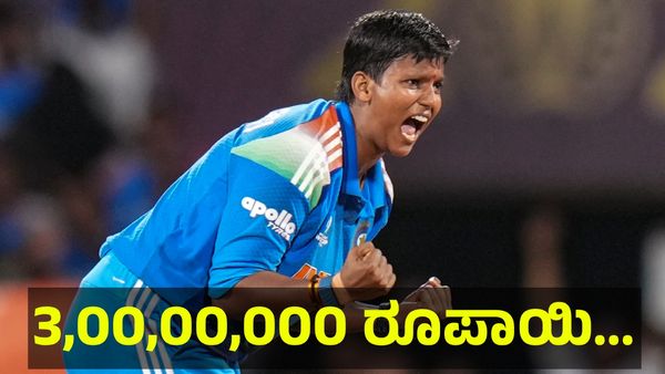WPL Auction: ಆಲ್‌ರೌಂಡರ್ ದೀಪ್ತಿ ಶರ್ಮಾ ಹೊಸ ಇತಿಹಾಸ, 3,00,00,000 ರೂಪಾಯಿ ಭರ್ಜರಿ ಆಫರ್...