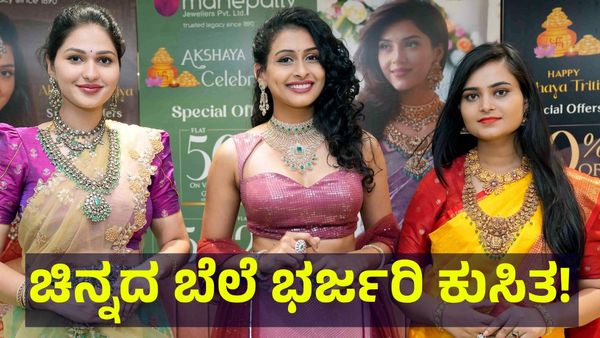 Gold Price November 9: ಚಿನ್ನದ ಬೆಲೆ ಭರ್ಜರಿ ಕುಸಿತ, ನವೆಂಬರ್ 9 ಎಷ್ಟಿದೆ ಬೆಲೆ...