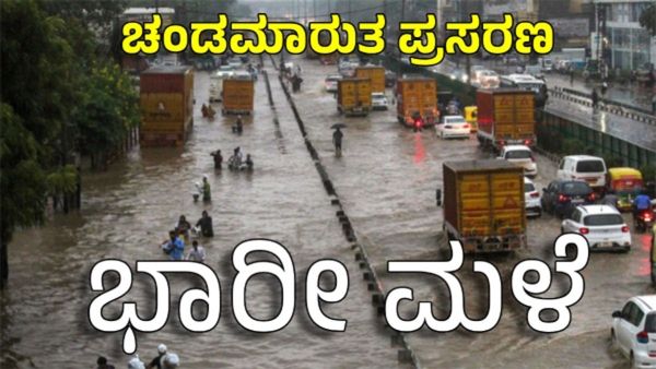IMD Weather Forecast: ಗುಡುಗು ಮಿಂಚು ಸಹಿತ ಈ ಭಾಗಗಳಲ್ಲಿ ಭಾರೀ ಮಳೆ, ಉಳಿದೆಡೆ ಒಣಹವೆ