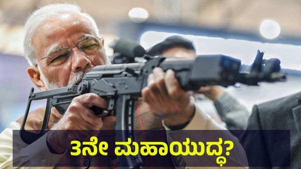 ಪಾಪಿ ಪಾಕಿಸ್ತಾನ ವಿರುದ್ಧ ಮತ್ತೊಮ್ಮೆ ಯುದ್ಧ ಸಾರಲು ಭಾರತದ ಸೇನೆಯಿಂದ... India And Pakistan