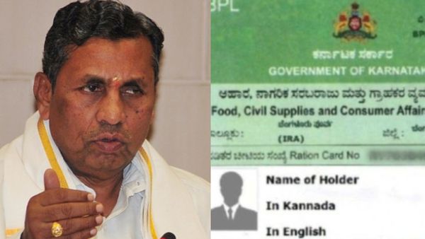 Ration: ರಾಜ್ಯದ ಪಡಿತರ ಚೀಟಿಗಾರರಿಗೆ ಭರ್ಜರಿ ಗುಡ್‌ ನ್ಯೂಸ್‌ ಕೊಟ್ಟ ಸಚಿವ ಕೆ.ಎಚ್‌.ಮುನಿಯಪ್ಪ