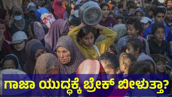 Gaza: ಗಾಜಾ ಜನರಿಗೆ ಪ್ರಕೃತಿಯ ಸಂಕಷ್ಟ, ಜೀವ ಉಳಿಸಿಕೊಳ್ಳಲು ಪರದಾಟ...