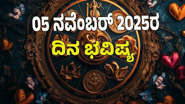 Horoscope Today: ಈ ರಾಶಿಯವರಿಗೆ ಶಿವನ ಕೃಪೆಯಿಂದ ಬದಲಾಗಲಿದೆ ಅದೃಷ್ಟ.. ಅಧಿಕ ಧನಲಾಭ: 12 ರಾಶಿ ಭವಿಷ್ಯ ಇಲ್ಲಿದೆ