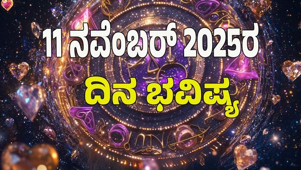 Horoscope Today: ರಾಜ ಯೋಗ;  ಈ ರಾಶಿಗೆ ಪರಶಿವನ ದೆಸೆಯಿಂದ ಅದೃಷ್ಟವೋ ಅದೃಷ್ಟ : 12 ರಾಶಿ ಭವಿಷ್ಯ ಇಲ್ಲಿದೆ