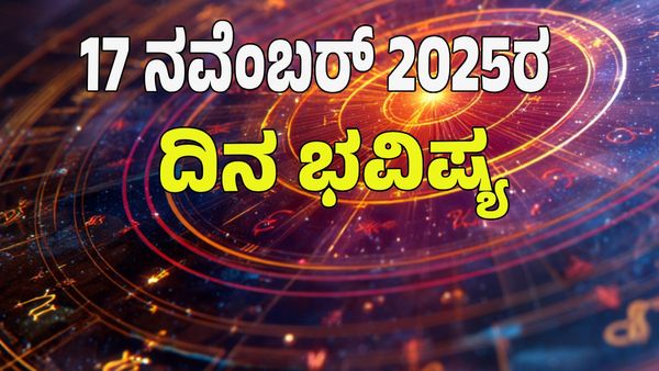 Horoscope Today: ಈ ರಾಶಿಯವರಿಗೆ ಡಬಲ್ ಜಾಕ್‌ಪಾಟ್: 12 ರಾಶಿ ಭವಿಷ್ಯ ಇಲ್ಲಿದೆ : 12 ರಾಶಿ ಭವಿಷ್ಯ ಇಲ್ಲಿದೆ