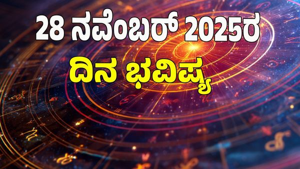 Horoscope Today: ಈ ರಾಶಿಯವರಿಗೆ ಮಹಾಲಕ್ಷ್ಮಿಯ  ಆಶೀರ್ವಾದದಿಂದ ಅದೃಷ್ಟ : 12 ರಾಶಿ ಭವಿಷ್ಯ ಇಲ್ಲಿದೆ