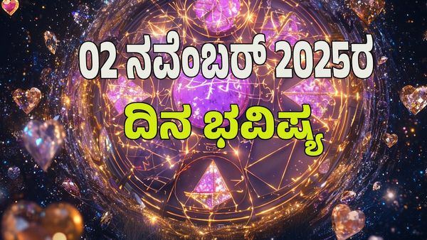 Horoscope Today: ಗಜ ಕೇಸರಿ ಯೋಗ; ಈ ರಾಶಿಯವರಿಗೆ ಆರ್ಥಿಕ ಸಂಪತ್ತು ಪ್ರಾಪ್ತಿ, ಉದ್ಯೋಗದಲ್ಲಿ ಬಡ್ತಿ: 12 ರಾಶಿ ಭವಿಷ್ಯ ಇಲ್ಲಿದೆ