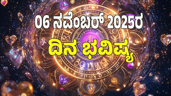Horoscope Today: ವಜ್ರ ಯೋಗ; ಈ ರಾಶಿಯವರಿಗೆ ಡಬಲ್ ಜಾಕ್‌ಪಾಟ್: 12 ರಾಶಿ ಭವಿಷ್ಯ ಇಲ್ಲಿದೆ
