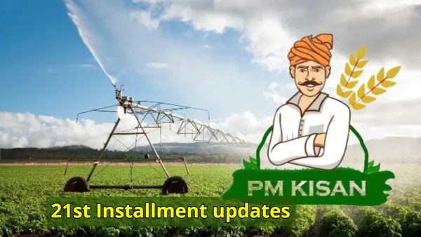 PM Kisan: ದೇಶದ ರೈತರಿಗೆ ಗುಡ್ ನ್ಯೂಸ್, 21ನೇ ಕಿಸಾನ್ ಯೋಜನೆ ಹಣ ಬಿಡುಗಡೆ ಅಪ್ಡೇಟ್ಸ್