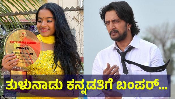 ತುಳುನಾಡು ಕನ್ನಡತಿಗೆ ಬಂಪರ್.. 50,00,000 ರೂಪಾಯಿ & ಬಿಗ್‌ಬಾಸ್ ಕಿರೀಟ ಫಿಕ್ಸ್ ಅಂತಾ... Rakshita Shetty