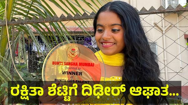 ರಕ್ಷಿತಾ ಶೆಟ್ಟಿಗೆ ದಿಢೀರ್ ಆಘಾತ, ಬಿಗ್‌ಬಾಸ್ ಮನೆಯಲ್ಲಿ... Rakshita Shetty