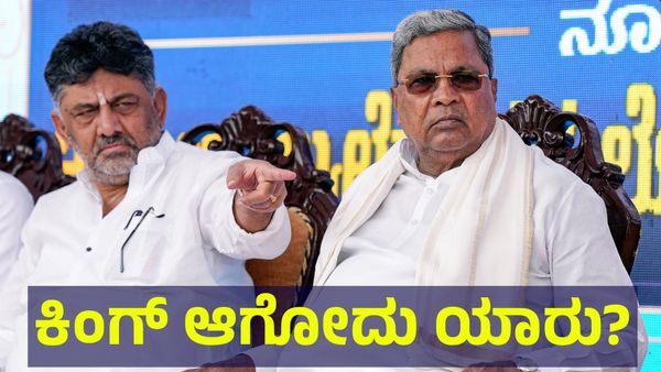 ಸಿಎಂ ಸಿದ್ದರಾಮಯ್ಯ ಬೆನ್ನಿಗೆ ನಿಂತ ಅಹಿಂದ ನಾಯಕರು, ಕಿಂಗ್ ಆಗೋದು ಯಾರು?