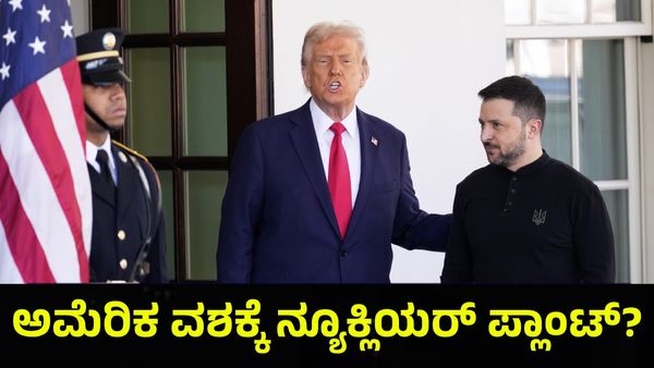 ಉಕ್ರೇನ್ ವಿರುದ್ಧ ಕಠಿಣ ಕ್ರಮ ಕೈಗೊಳ್ಳಲು ಮುಂದಾದ ಡೊನಾಲ್ಡ್ ಟ್ರಂಪ್ ಆಡಳಿತ?