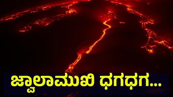 Delhi AQI: ಜ್ವಾಲಾಮುಖಿ ಸ್ಫೋಟ, ದೆಹಲಿ ಜನರಿಗೆ ಅಪಾಯ ಎದುರಾಯ್ತಾ?